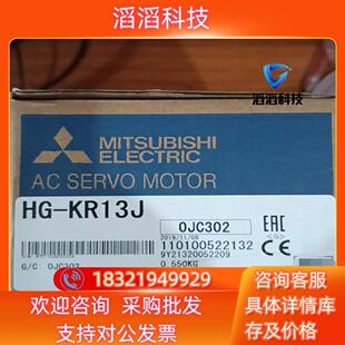 KR13J伺服电机全新原装 现 现货三菱