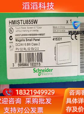 现货HMISTU855W全新原装