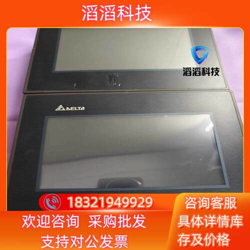 现货台达显示器DOP-BO7S411已成色
