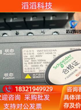 现货双电源WATSG63A 配件齐全 装柜冲新成色可