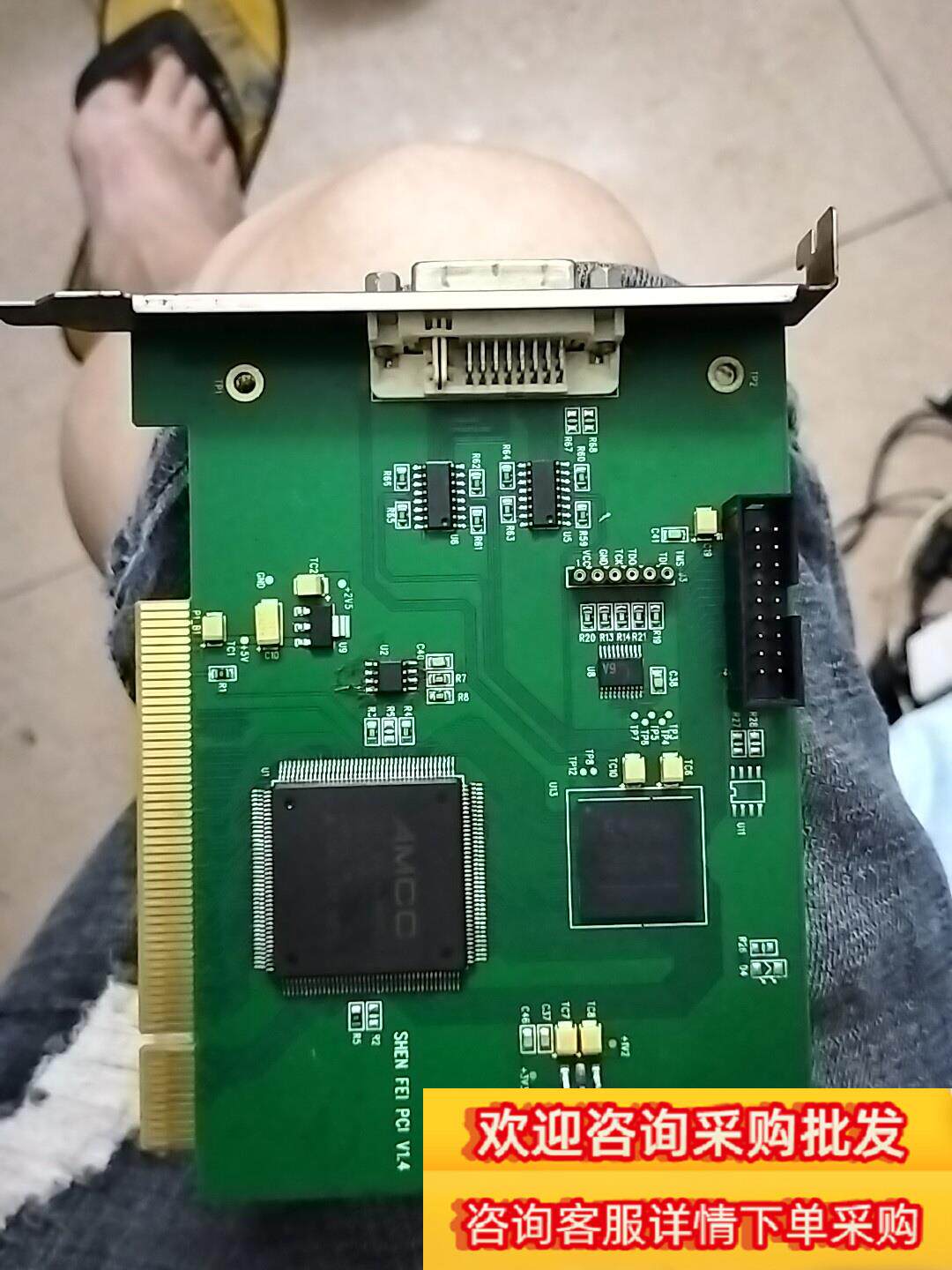 拆机工控采集卡一张SHEN  FEI  PCI  V1.4现货议价