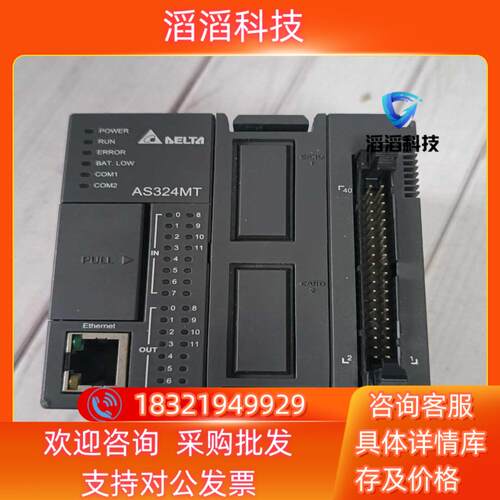 现货台达PLC    AS324MT-A  功能