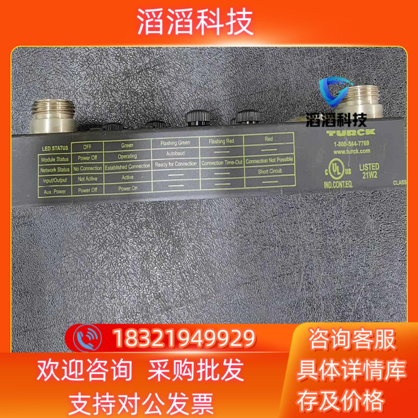 现货图尔克FDNP-S0808H-WW未使用过 拍前请询价