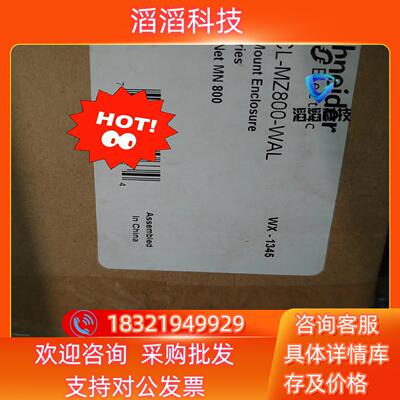 现货ENCL-MZ800-WAL全新私聊出