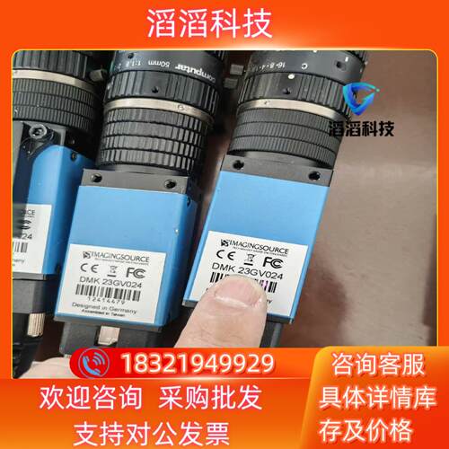 现货映美精相机DMK23GV024带康达标镜头