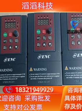 现货ENC易能EDS800系列变频器EDS800-2S0015N