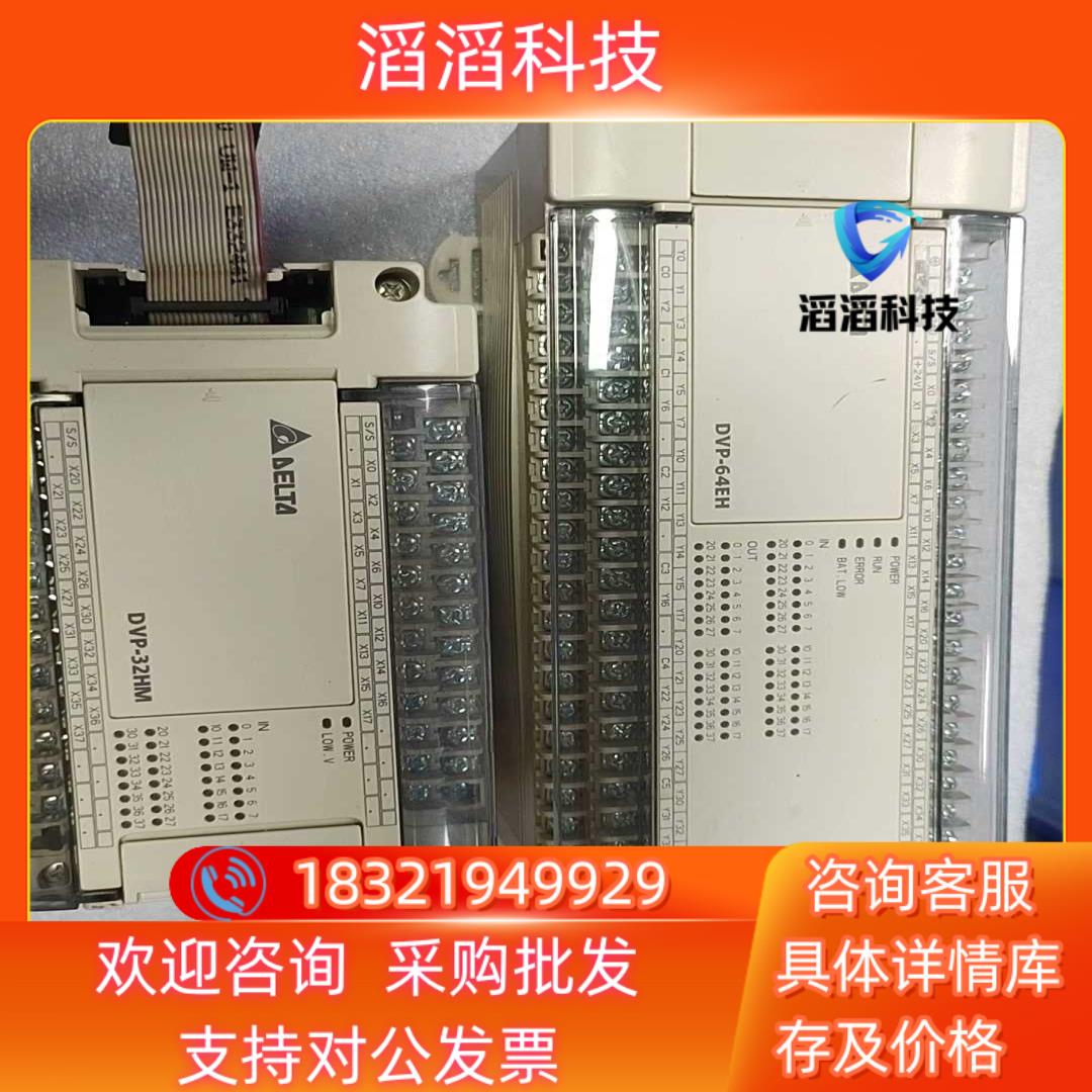 现货台达DVP64EH00T3     DVP32HM11N实