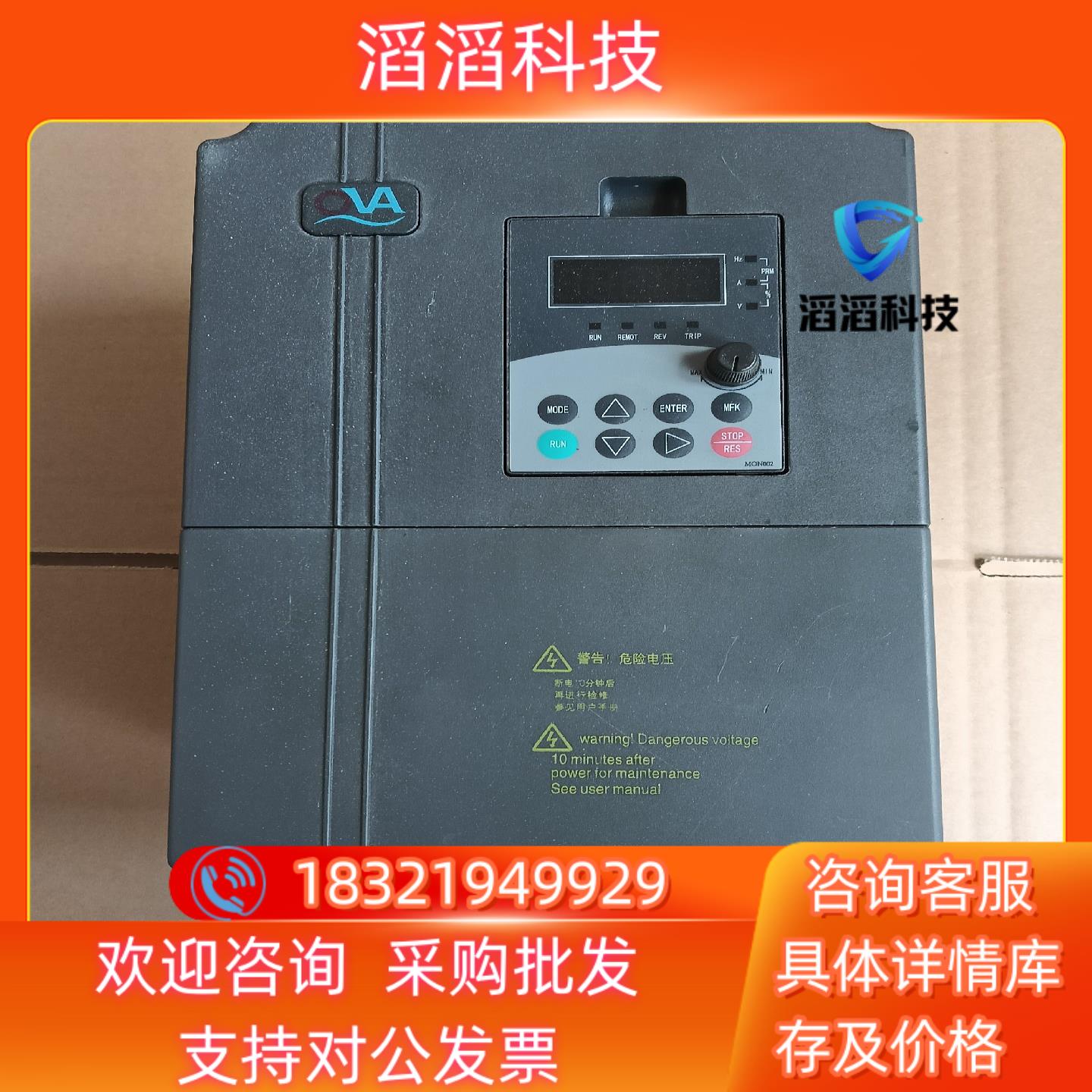 现货欧华变频器   EM580-G37P55T4B