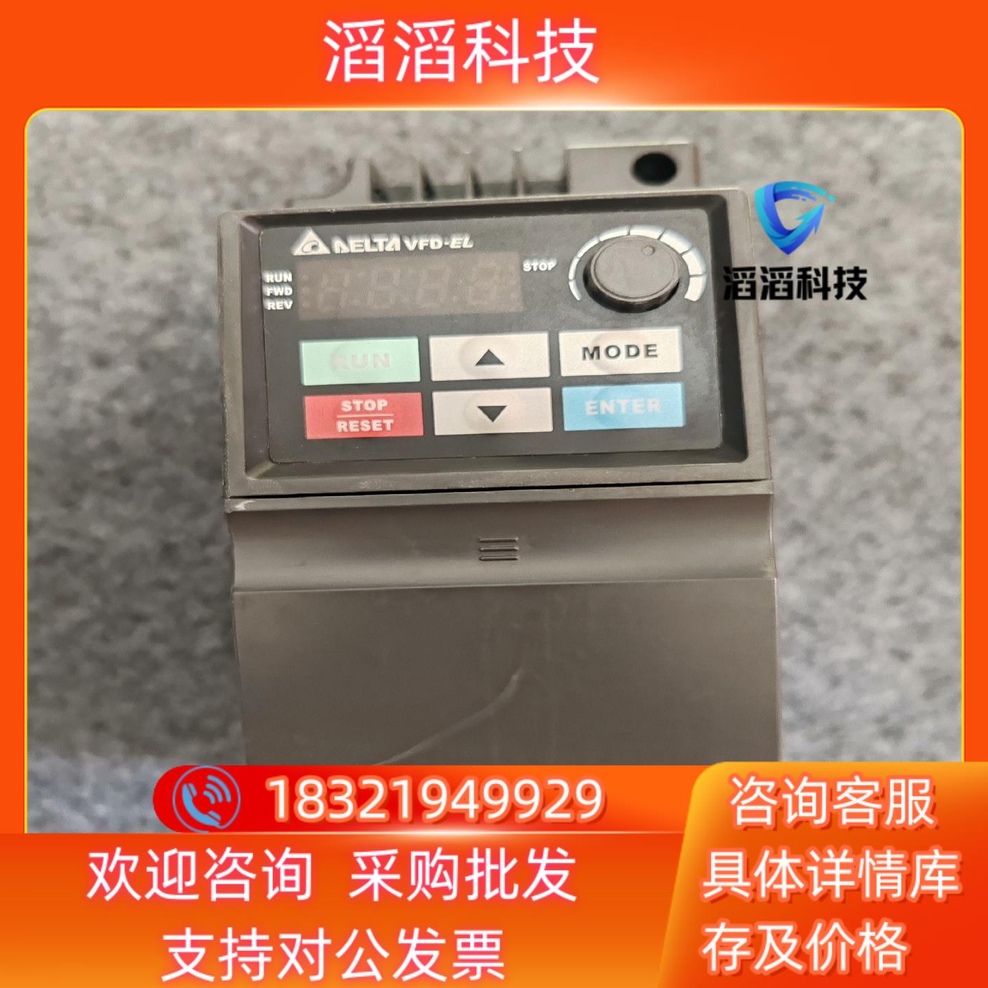 现货台达变频器VFD007EL21A 075KW 220V 原