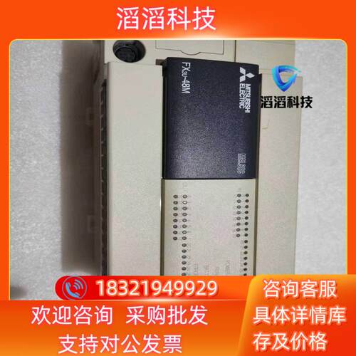 现货三菱FX3U-48MTES-A成色功能正常不