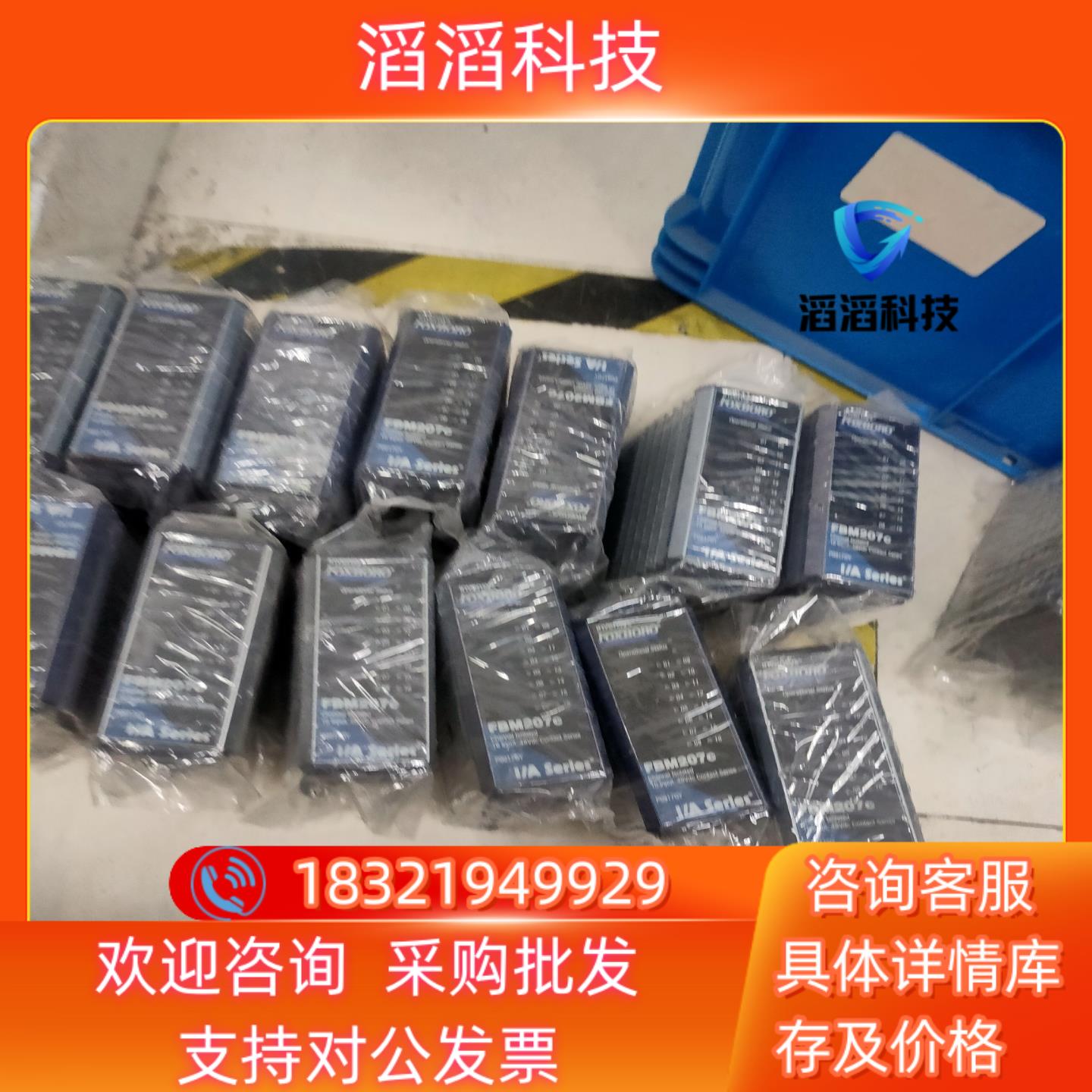 现货FBM207C有13个95新