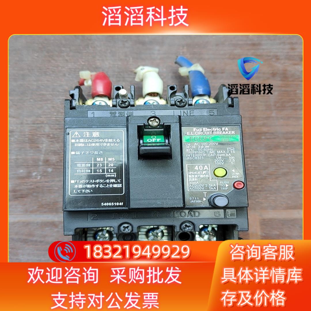 现货富士断路器漏电保护器EG53FC 成色拆