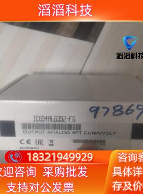 现货ge ic694alg392全新原装
