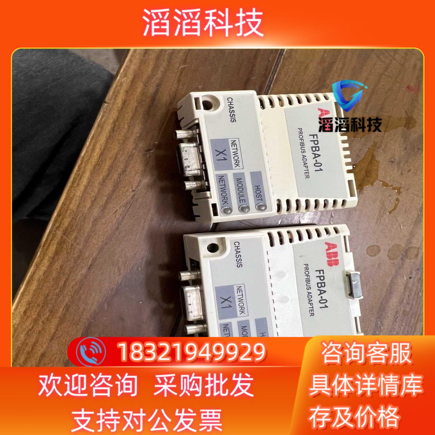 现货FPBA-01ABBDP通讯模块功能完好