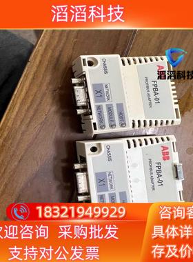 现货FPBA-01ABBDP通讯模块功能完好