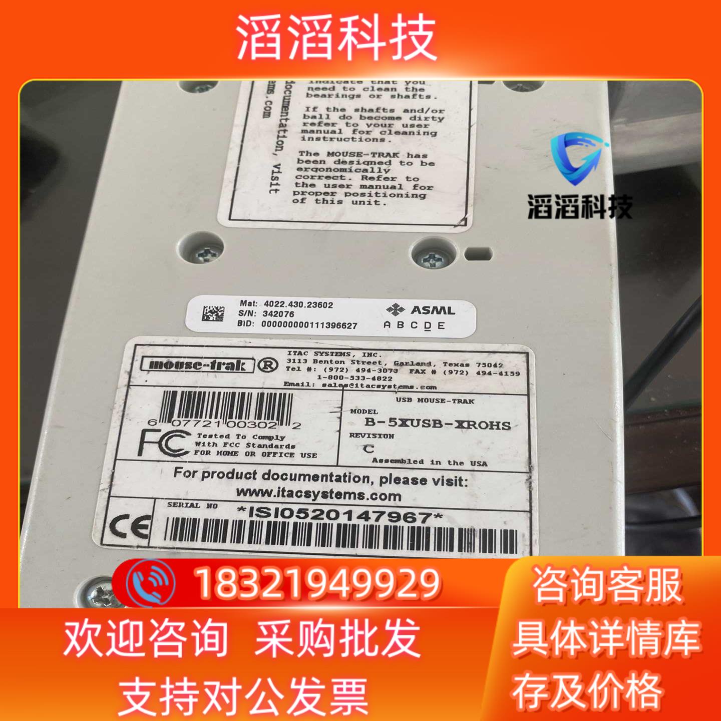 现货MOUSE-TRAK  B-5XUSB-XROHS 轨迹球滚