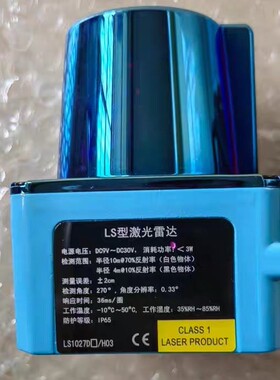 全新科力激光雷达LS2/LSE-0627BP/H05/LS2/LSE1027DE/H03现货议价