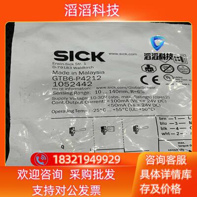 现货西克GTB6-P4212  1052442 全新原装
