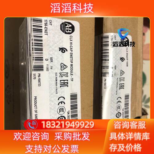 现货AB模块 1756-EN2T全新原装 其中