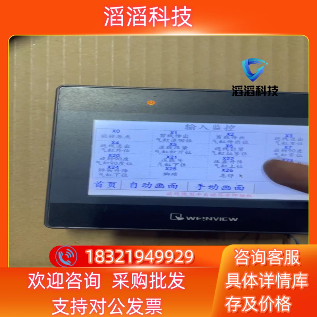 现货威纶触摸屏MT8051iP