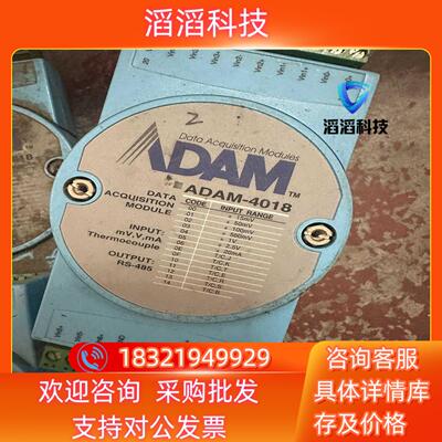 现货研华 ADAM -4018还 有12个