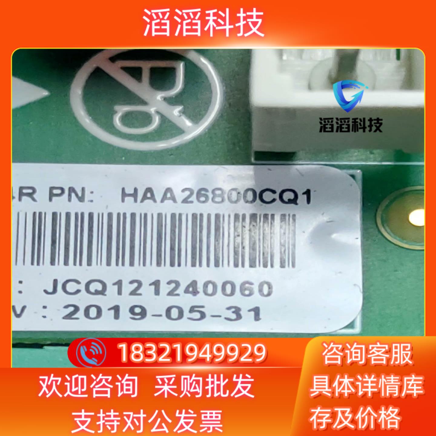 现货HAA26800CQ1有4个110