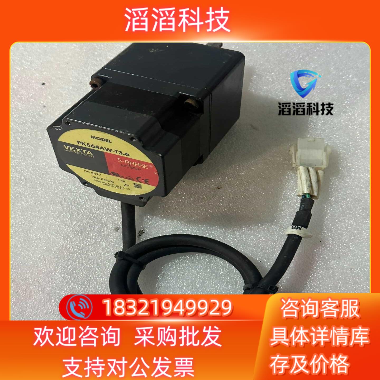 现货VEXTA 东方 PK564AW-T36