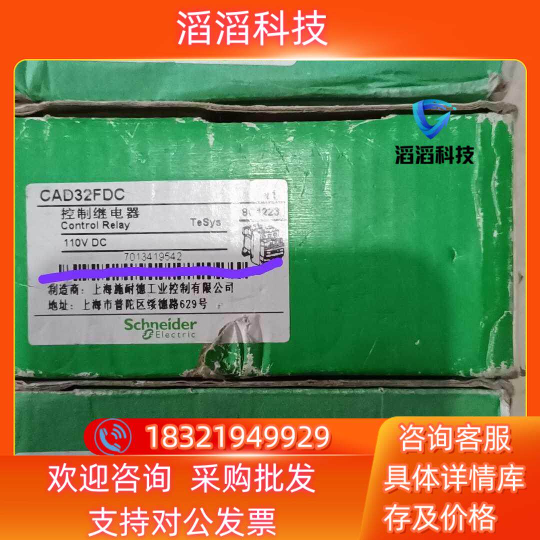 现货控制继电器 CAD32FDC  1100VDC