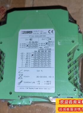 MCR-PT100-I 订货号2810353菲尼克斯热电阻测现货议价