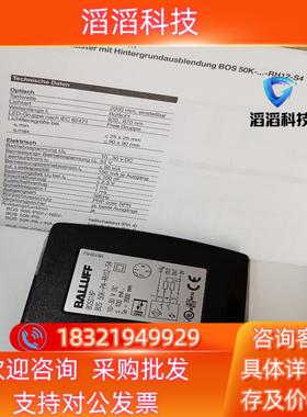 现货BALLUFF巴鲁夫 BOS018P BOS 50K-PA-