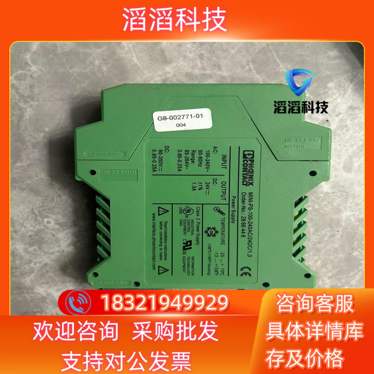 现货菲尼克斯 MINI-PS-100-240AC24DC1