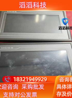 现货昆仑通态触摸屏TPC7062DL功能完好