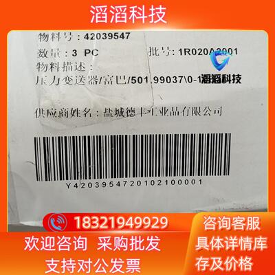 现货HubaControl富巴HubaControl富巴501