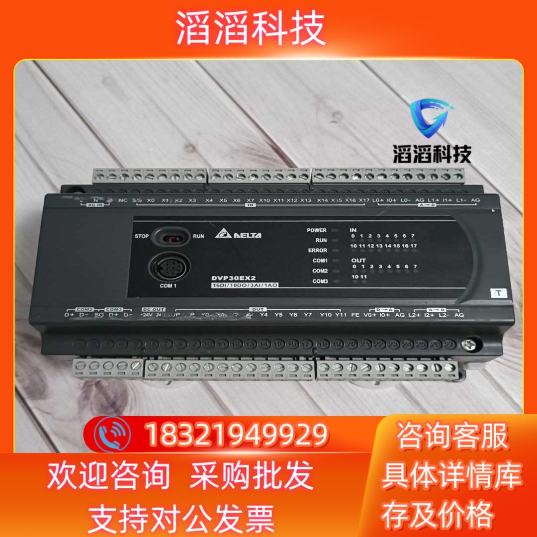 现货台达PLC    DVP30EX200T