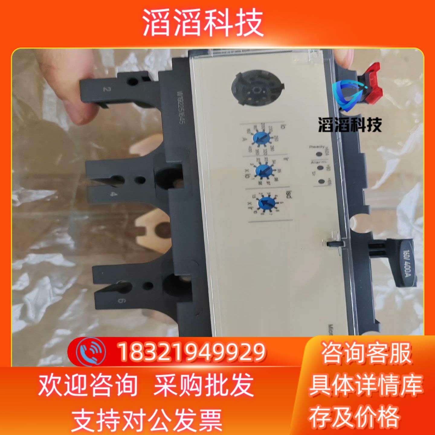现货电子脱扣器品Micrologic23  16040