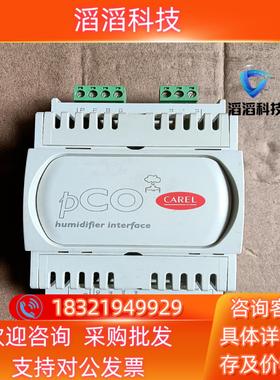 CAREL卡乐控制器PCOUMI2000