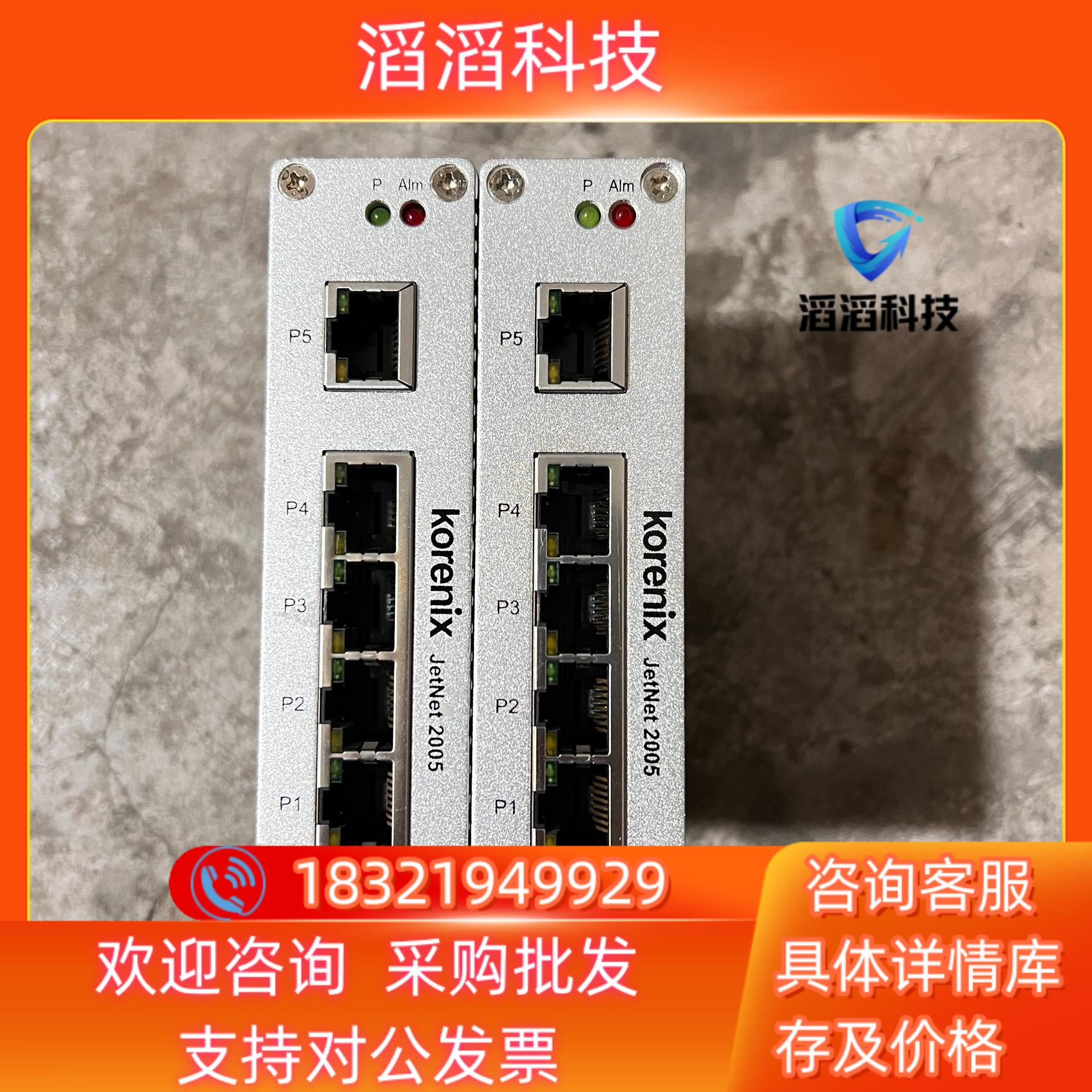 现货Korenix 科洛理思 JETNet 2005 功
