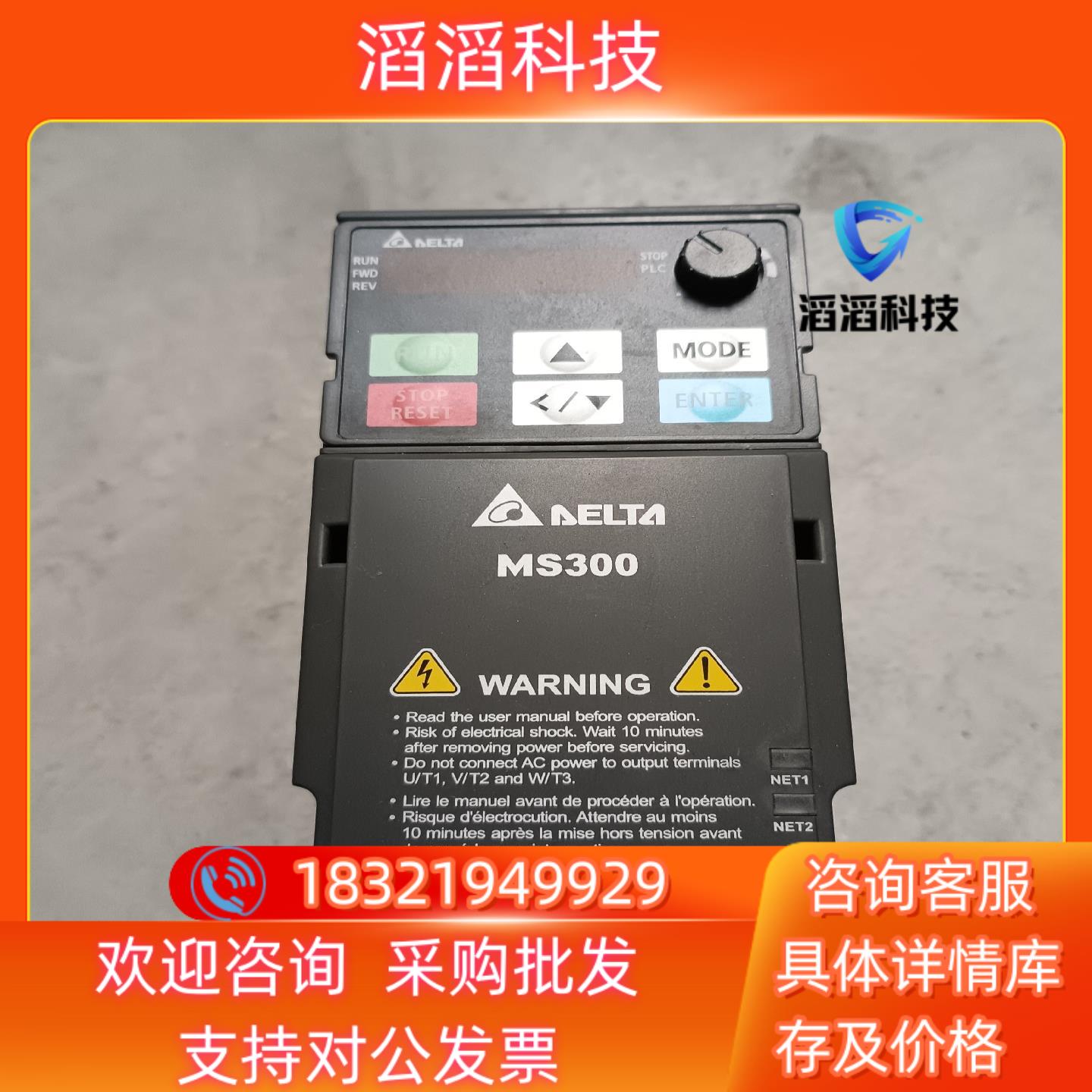 现货台达MS300系列变频器VFD2A7MS43ANSAA38