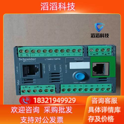 现货LTMR27MFM 电动机控制器 原装 漂