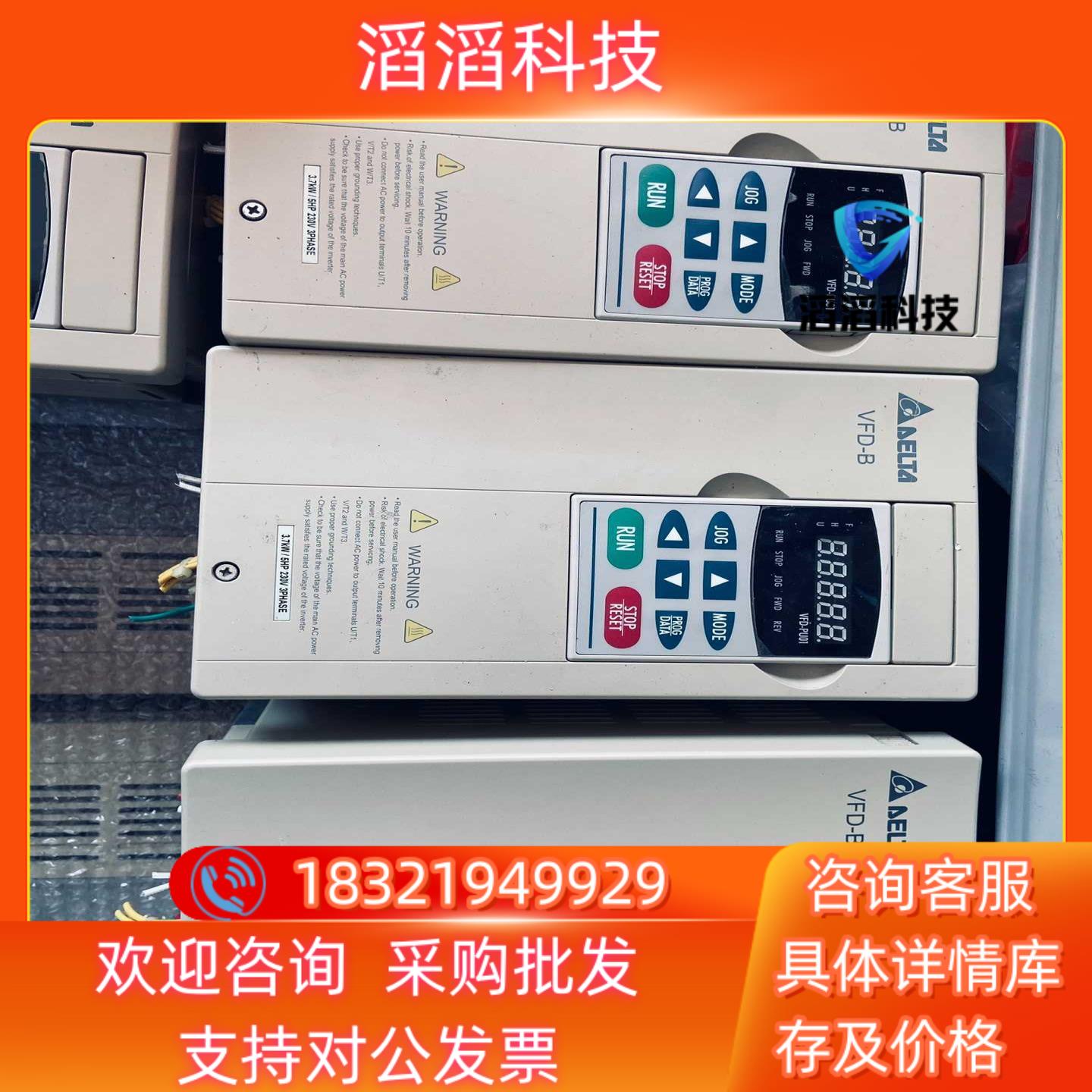 现货VFD037B23A台达B系列变频器2000hz