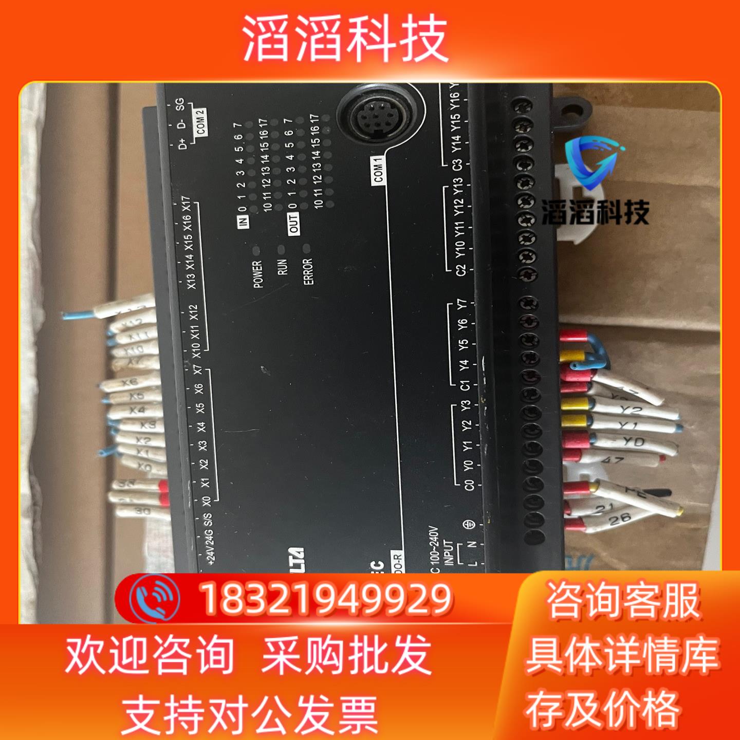 现货台达PLC DVP32EC00R3原装