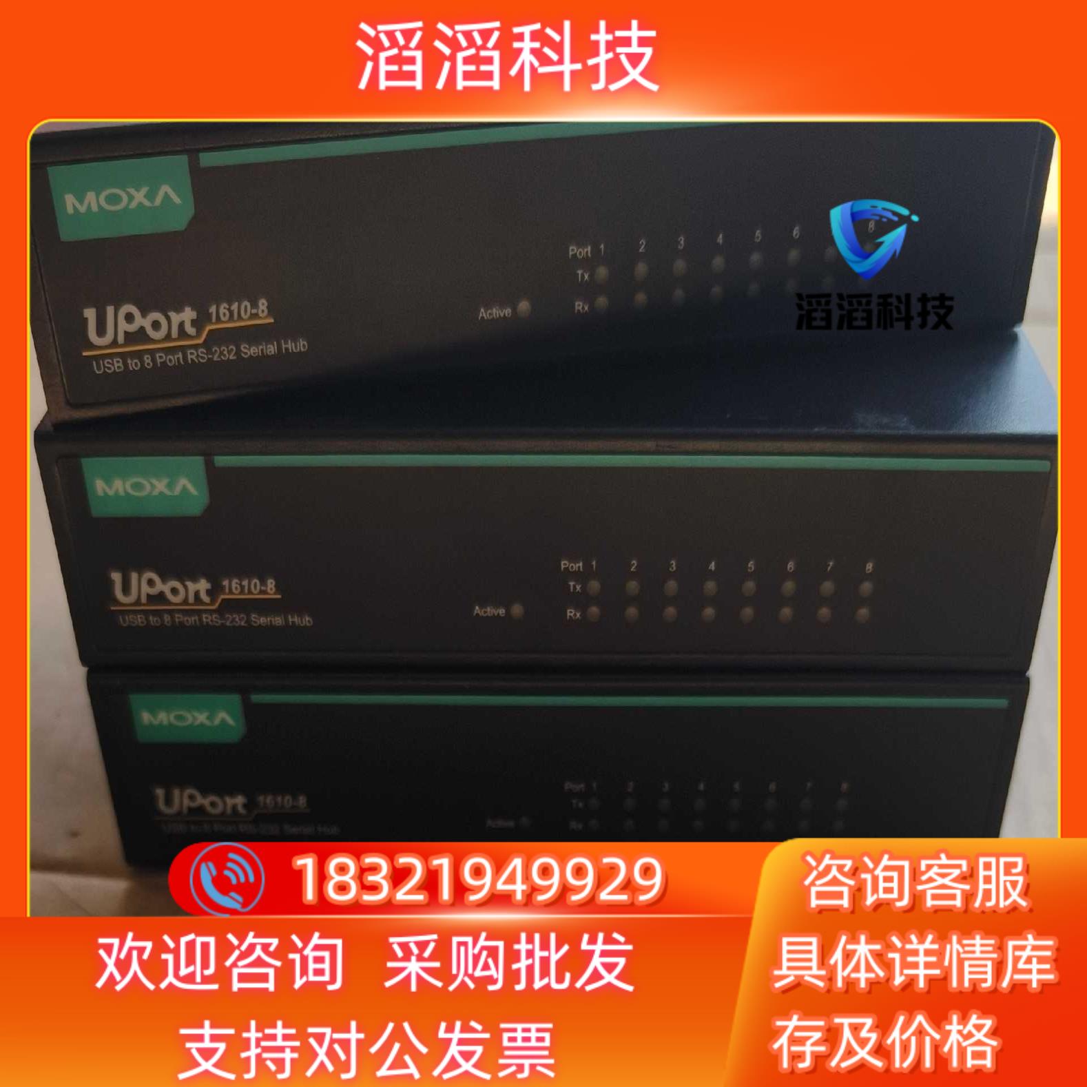 现货MOXA uport 1610－8  USB转8串口服务器