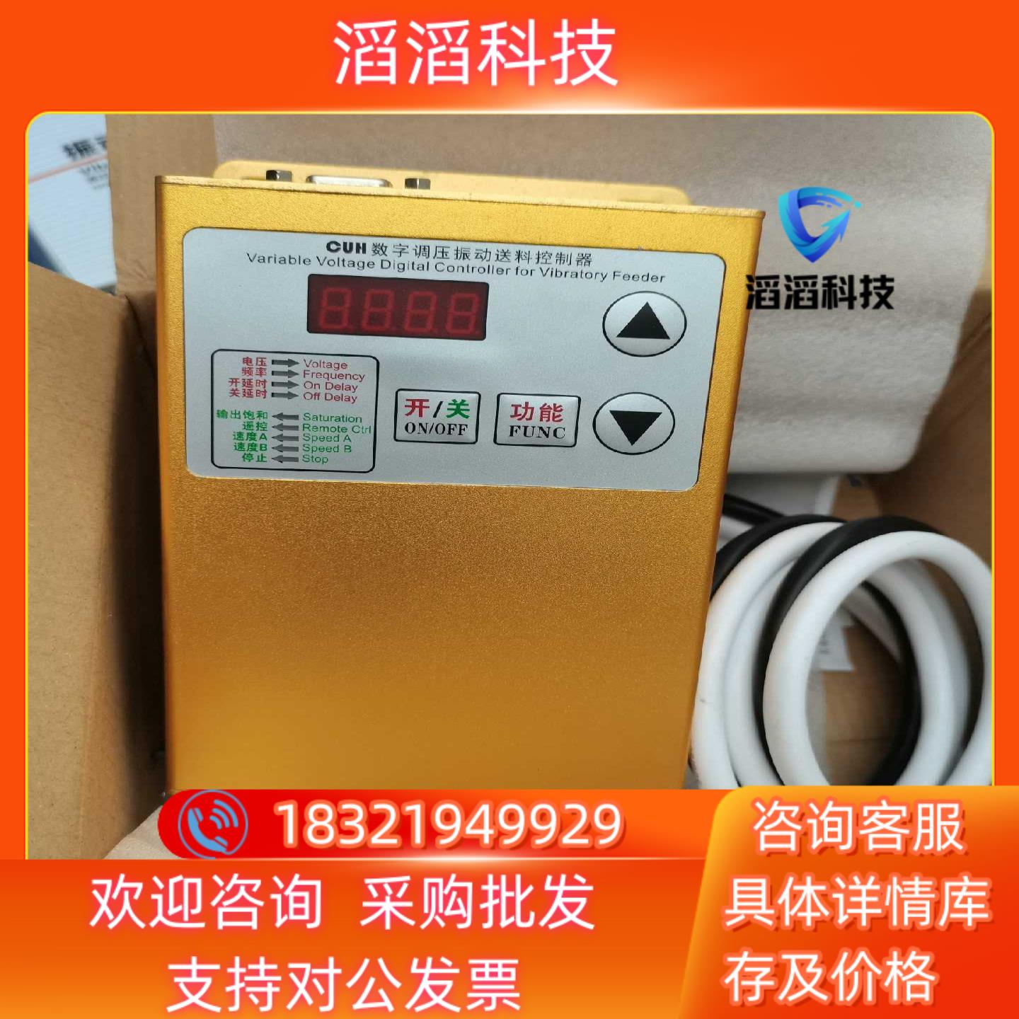 现货全新原装创优虎CUH SDVC20-L大功率380V 10A