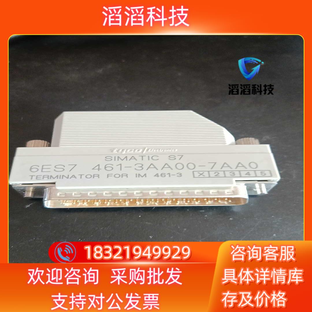 现货西门子461-3AA00-7AA0黑4
