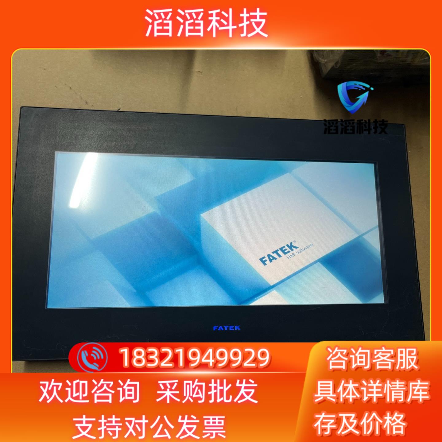 现货永宏10寸触摸屏C3102SF