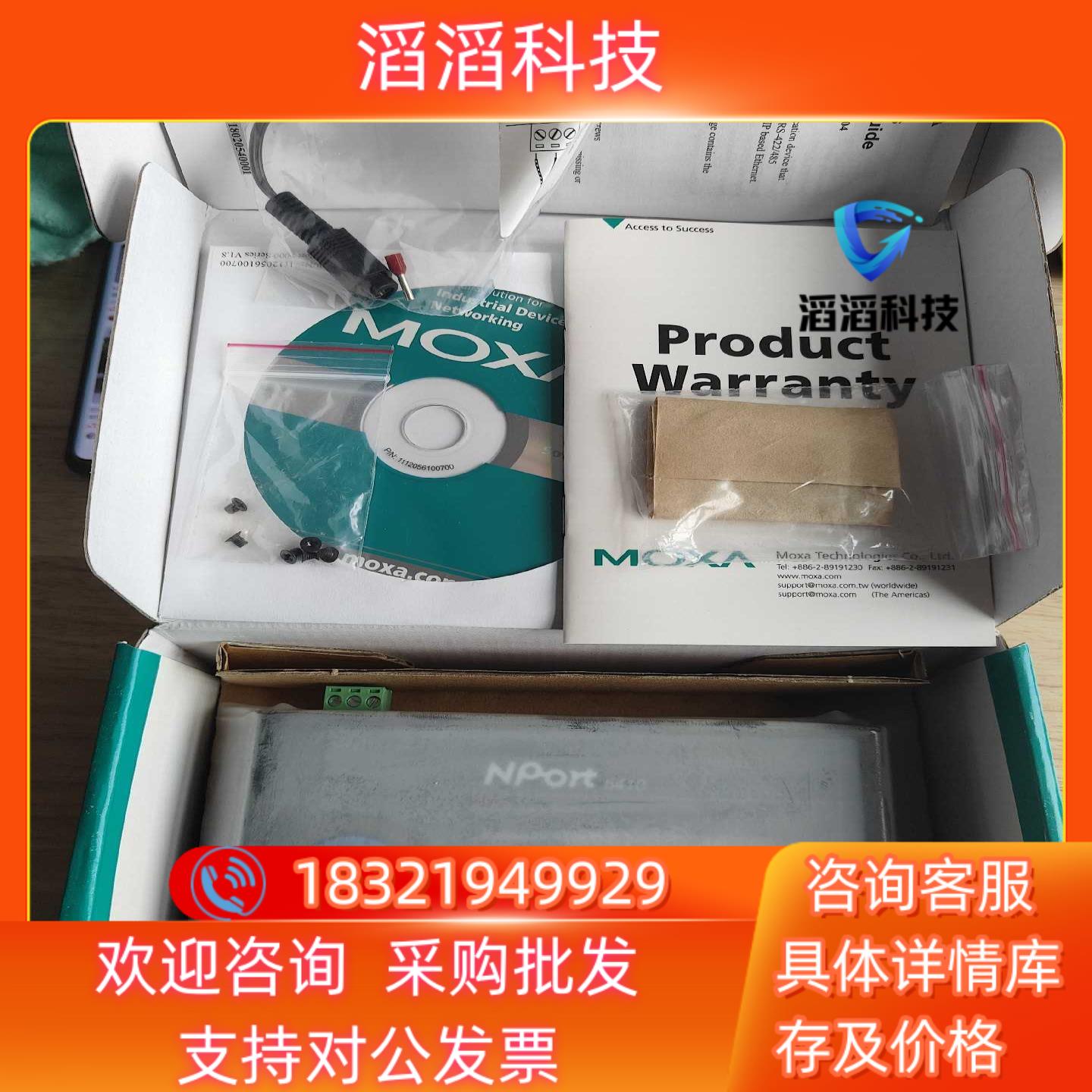 现货全新Moxa 串口设备联网服务器 Nport5410 4口R