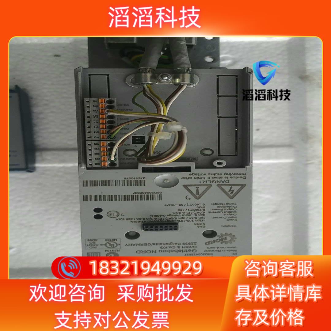 现货NORDAC诺德变频器  SK500E-750-323-A