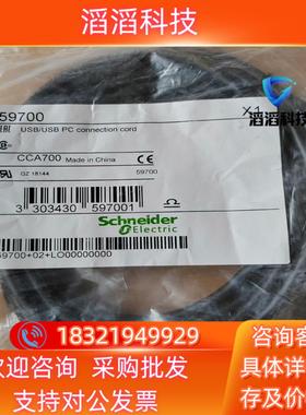 现货CCA700 59700全新  Mini DINU