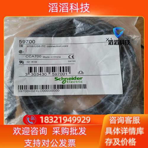 现货CCA700 59700全新  Mini DINU