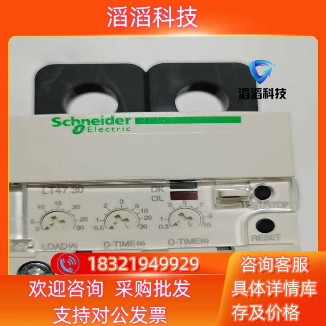 现货LT4730电子式过流继电器5－30A余料原装